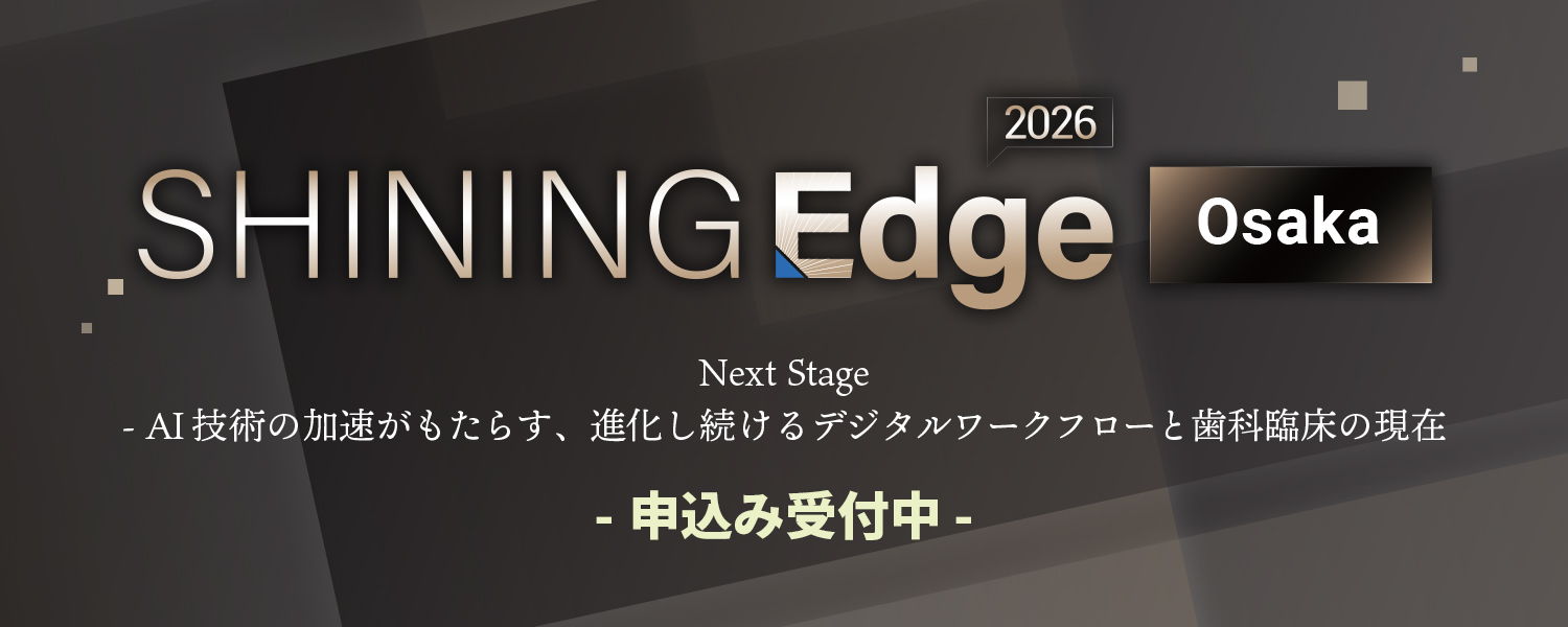 2026 シンポジウム