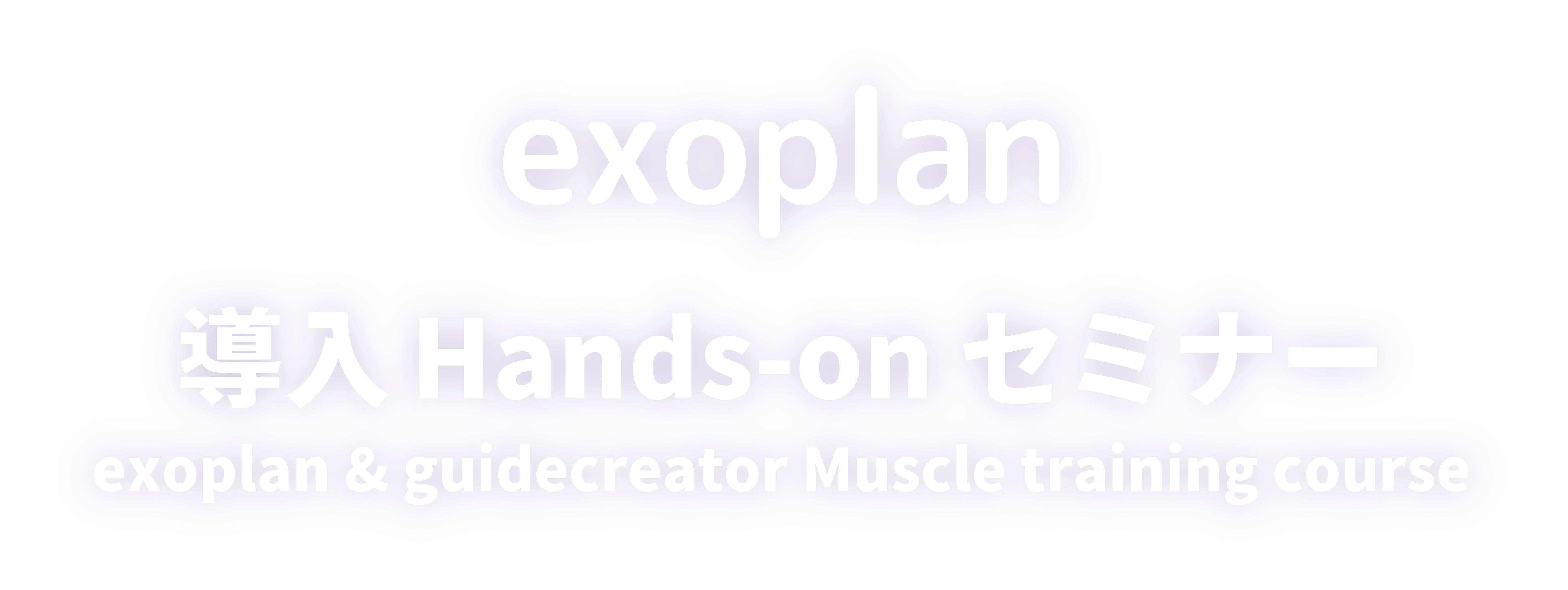 ウェビナーロゴ