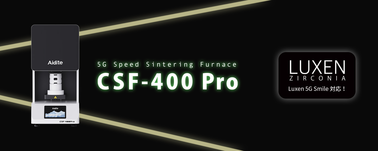 シーエスエフ400プロ